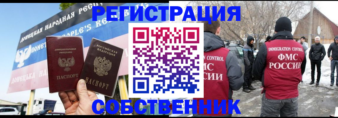 прописка ребенка в Почепе