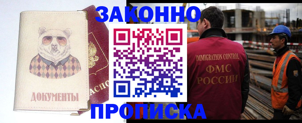 где прописаться в Почепе