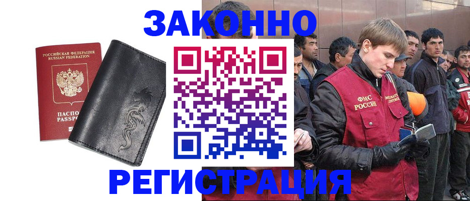 временная регистрация в Почепе