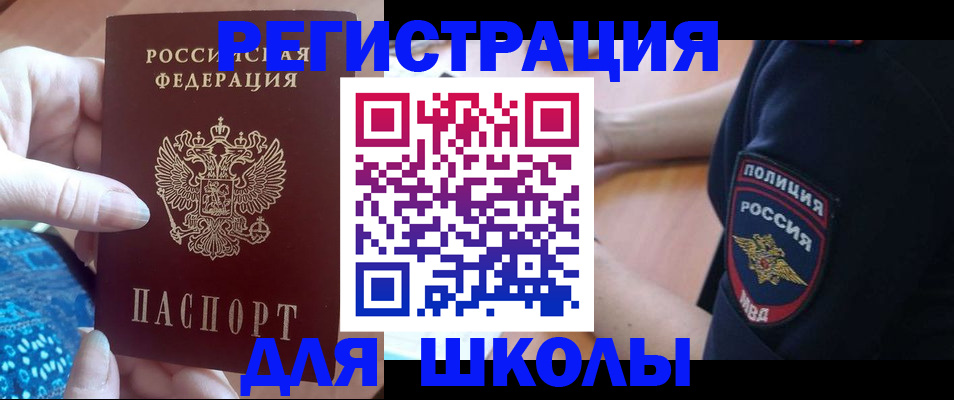 прописка поиск в Почепе