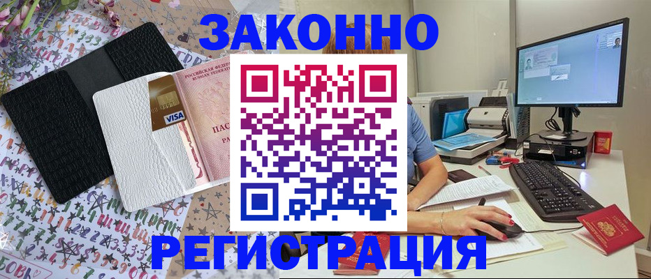 где прописаться в Почепе
