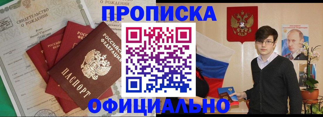 временная регистрация госуслуги в Почепе